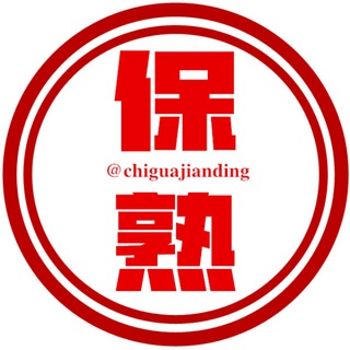 Telegram profile photo for 猎奇吃瓜鉴定中心🔍