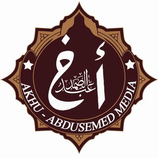 Telegram profile photo for Akhu - Abdusemed Channel