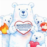 Telegram profile photo for Сторонники ЕР Краснодар
