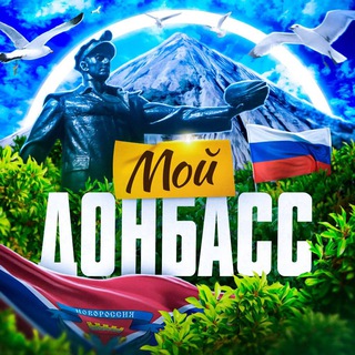 Telegram group profile photo for Объявления МАРИУПОЛЯ, ДОНЕЦКА, ДНР/ЛНР