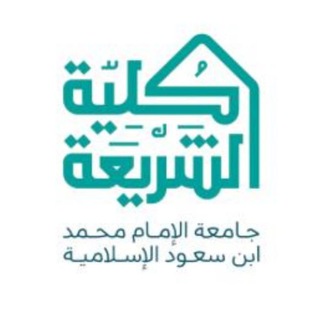 Telegram profile photo for قناة وكالة كلية الشريعة لشؤون الطالبات