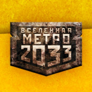 Telegram profile photo for Аудиокниги вселеной метро и не только(Дмитрий Глуховский, пост, метро)