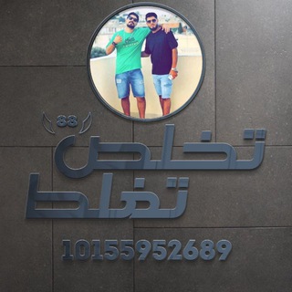 Telegram profile photo for ﮼تغلط،تخلص𓆩⁸⁸𓆪