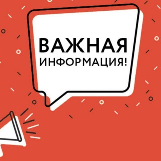 Telegram profile photo for ❗Важное Полимерный11❗