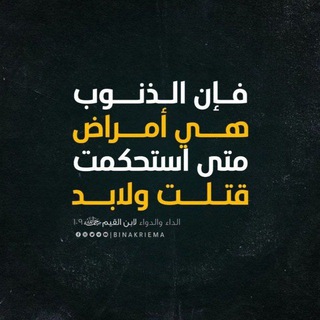 Telegram profile photo for عباد الله