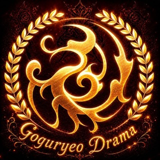 Telegram profile photo for 🌞GoguryeoDrama🌙