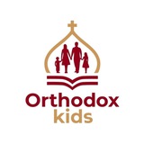 Telegram profile photo for Детский, православно - музыкальный канал "Оrthodox kids".