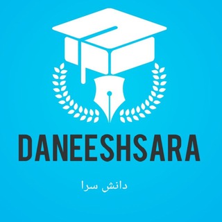 Telegram profile photo for پایان نامه و مقالات دانش سرا