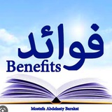 Telegram profile photo for الفوائد والفرائد