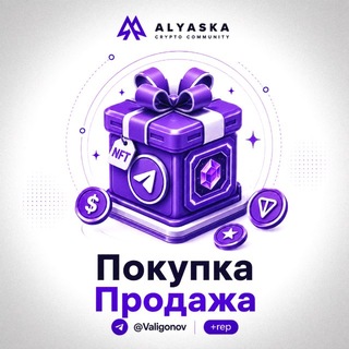 Telegram profile photo for Покупка продажа подарков