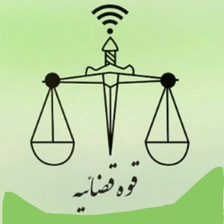 Telegram profile photo for وکیل خود باشید