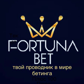 Telegram profile photo for FORTUNA+100