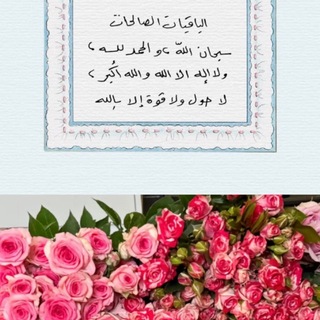 Telegram profile photo for نقاء الروح 🍀🦋