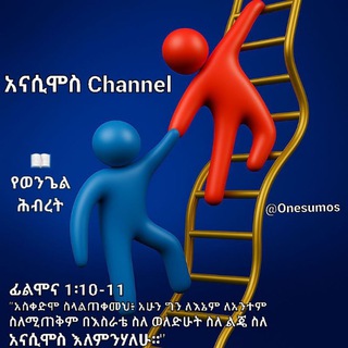 Telegram profile photo for አናሲሞስ