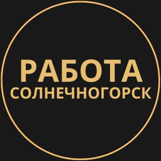 Telegram group profile photo for Вакансии в Солнечногорске