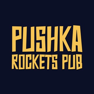Telegram profile photo for Pushka Rockets Pub