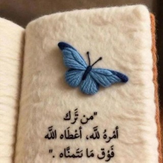 Telegram profile photo for رفقاَ بالقوارير🦋.