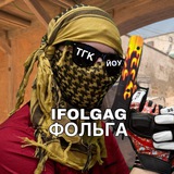 Telegram profile photo for ifolgag (Фольга)