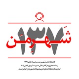Telegram profile photo for شهر من