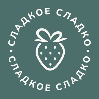 Telegram profile photo for Сладкое сладко - клубника в шоколаде