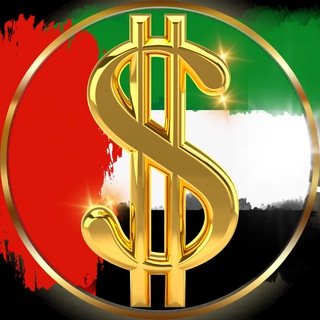Telegram profile photo for Обмен валюты Дубай ОАЭ