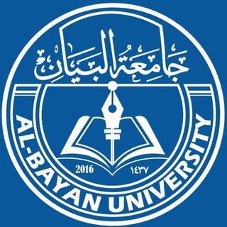 Telegram profile photo for جامعة البيان - Al-Bayan University