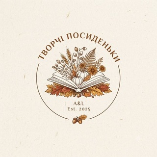 Telegram profile photo for Творчі посиденьки 🔥