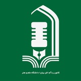 Telegram profile photo for کانون رَدآم ❪فن بیان❫