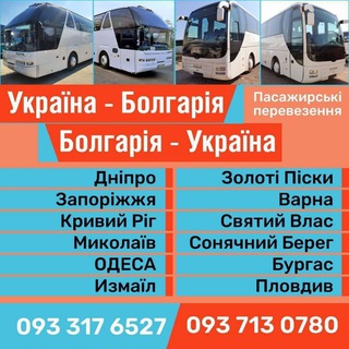 Telegram profile photo for ОДЕССА-КОНСТАНЦА- ВАРНА-БУРГАС-ПЛОВДИВ