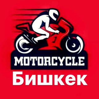 Telegram profile photo for МОТО БАЗА - КЫРГЫЗСТАН