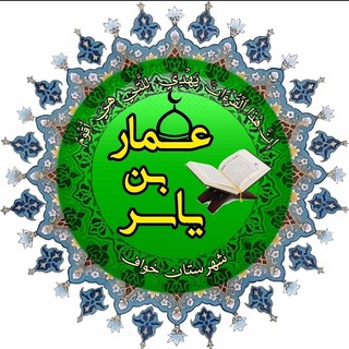 Telegram profile photo for مسجد حضرت عماربن یاسر خواف