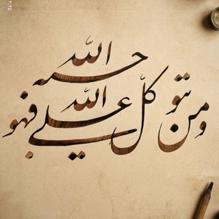 Telegram profile photo for دارالخط