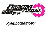 Telegram profile photo for D:BH и забавный контент