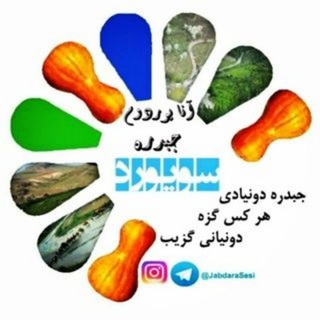 Telegram profile photo for جبدرهسسی