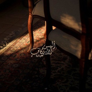 Telegram profile photo for أثَـرُ المَحبَّـةِ .