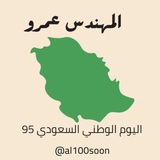 Telegram profile photo for شروحات المهندس عمرو
