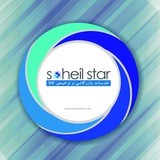 Telegram profile photo for شرکت ستاره سهیل سامان