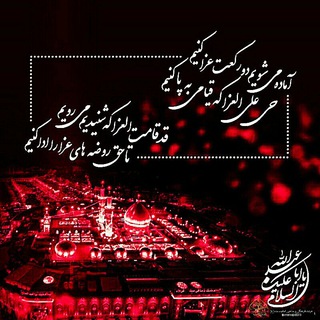 Telegram profile photo for هیئت فرهنگی و مذهبی امام سجاد(ع)