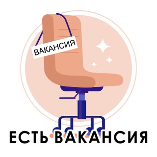Telegram group profile photo for ВАКАНСИИ || РФ