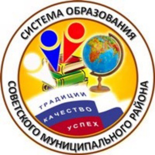 Telegram profile photo for Управление образования администрации Советского муниципального района Саратовской области
