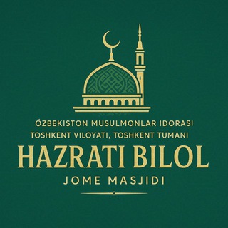 Telegram profile photo for "Hazrati Bilol" jome masjidi