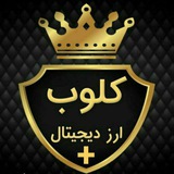 Telegram profile photo for کلوب مالی پلاس 💎