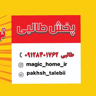 Telegram profile photo for پخش عقیل طالبی