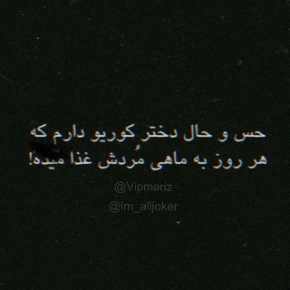 Telegram profile photo for مَغز مریضـ فریمان خاصـ🍭