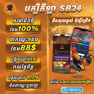 Telegram profile photo for SB24 Official