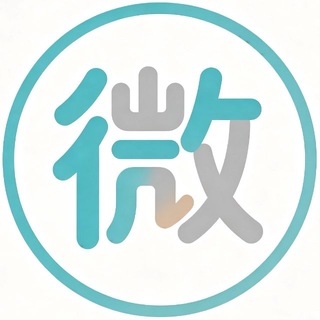 Telegram profile photo for 微宝-骗子曝光台