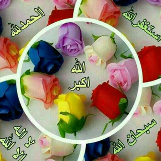 Telegram profile photo for قلبي❤️ ملك ربــي 💖