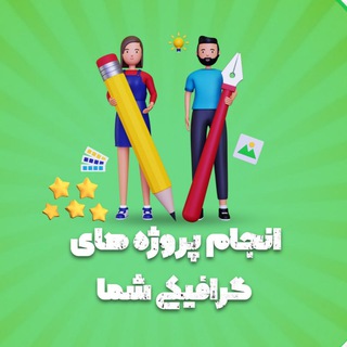 Telegram profile photo for خدمات طراحی و ادیت | پیوند🎨