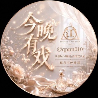 Telegram profile photo for 倾城素材錧