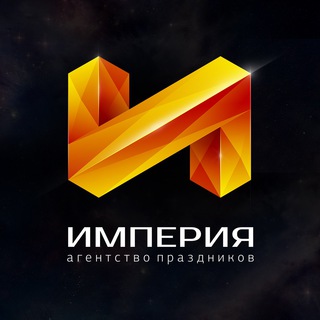 Telegram profile photo for ИМПЕРИЯ - Агентство Праздников